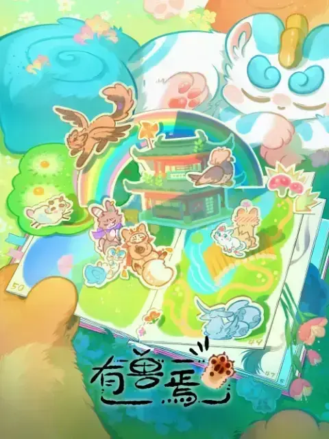 Kiwicats의 유수언 [신비한 짐승들]