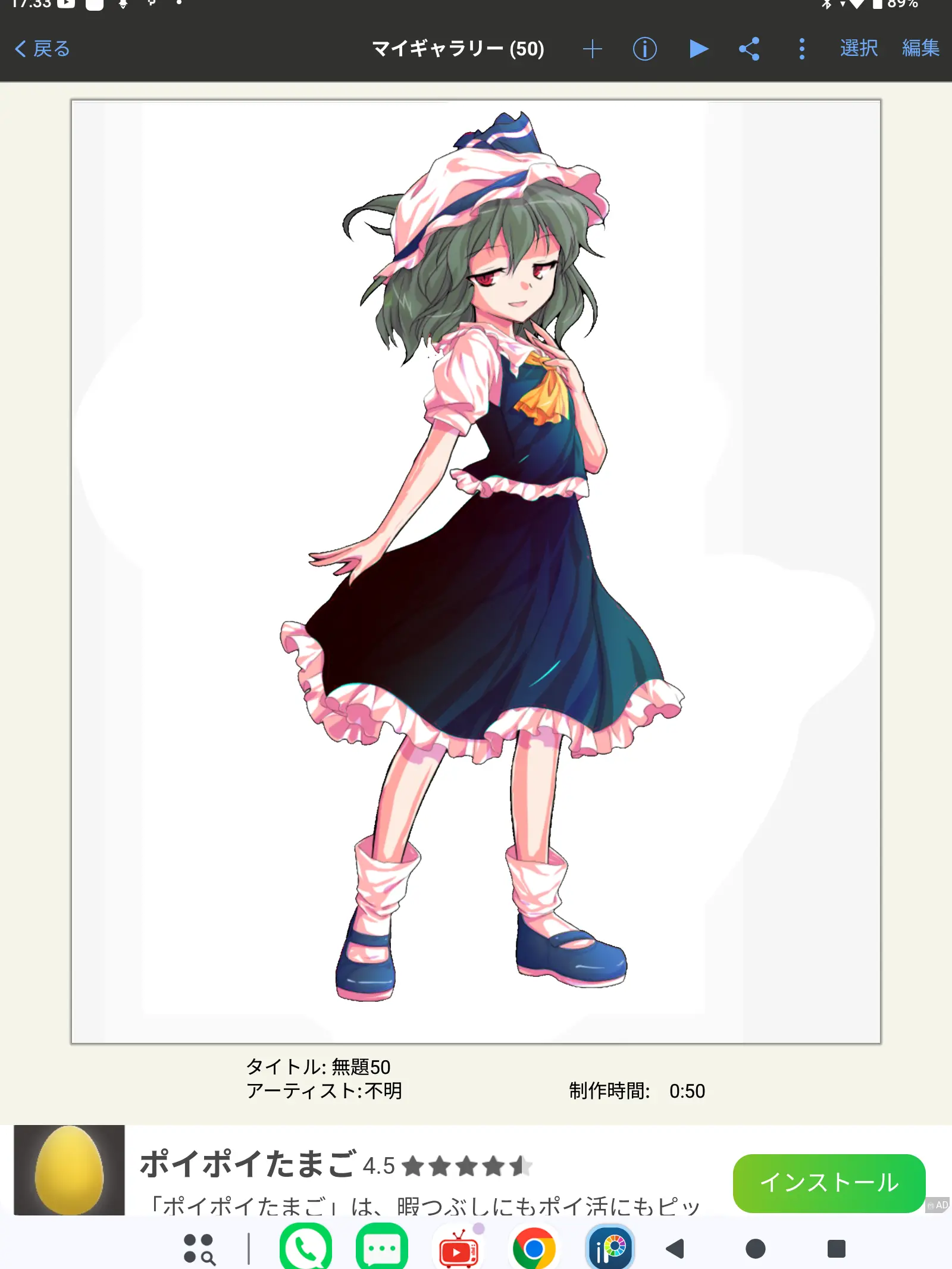 TestyChalk8786의 俺とリベルとアビスは幻想郷の邪神！？