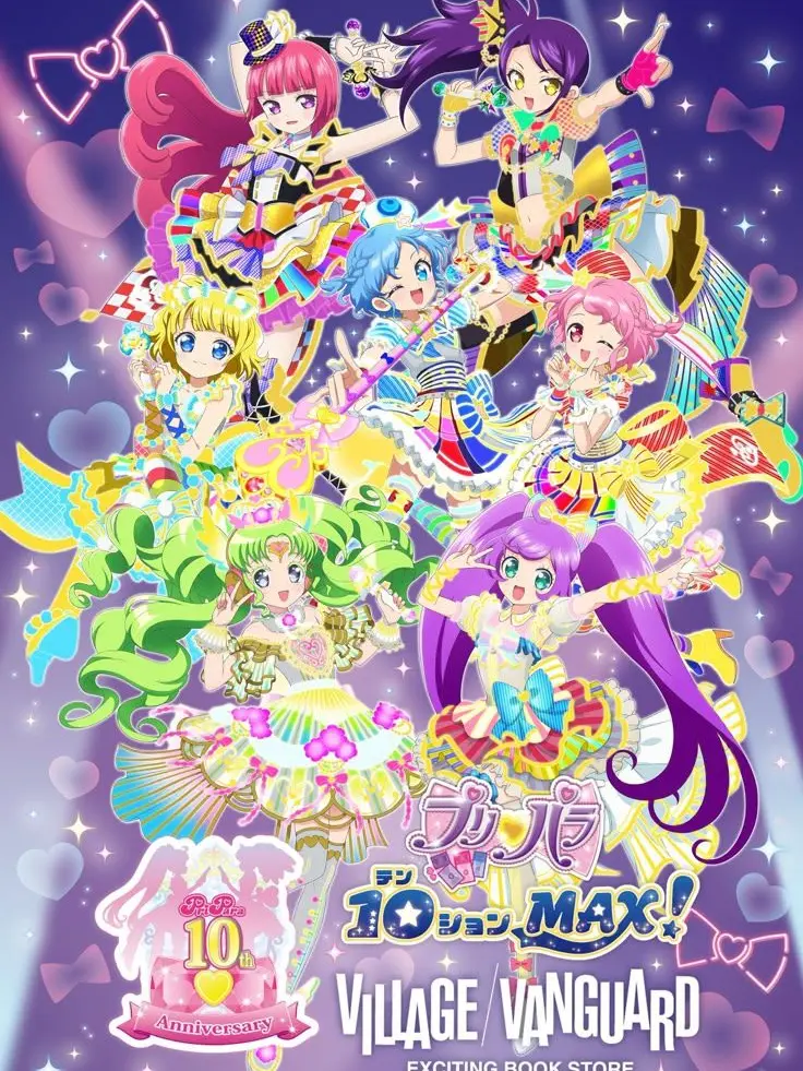 Goini1116의 プリパラにデビュー！