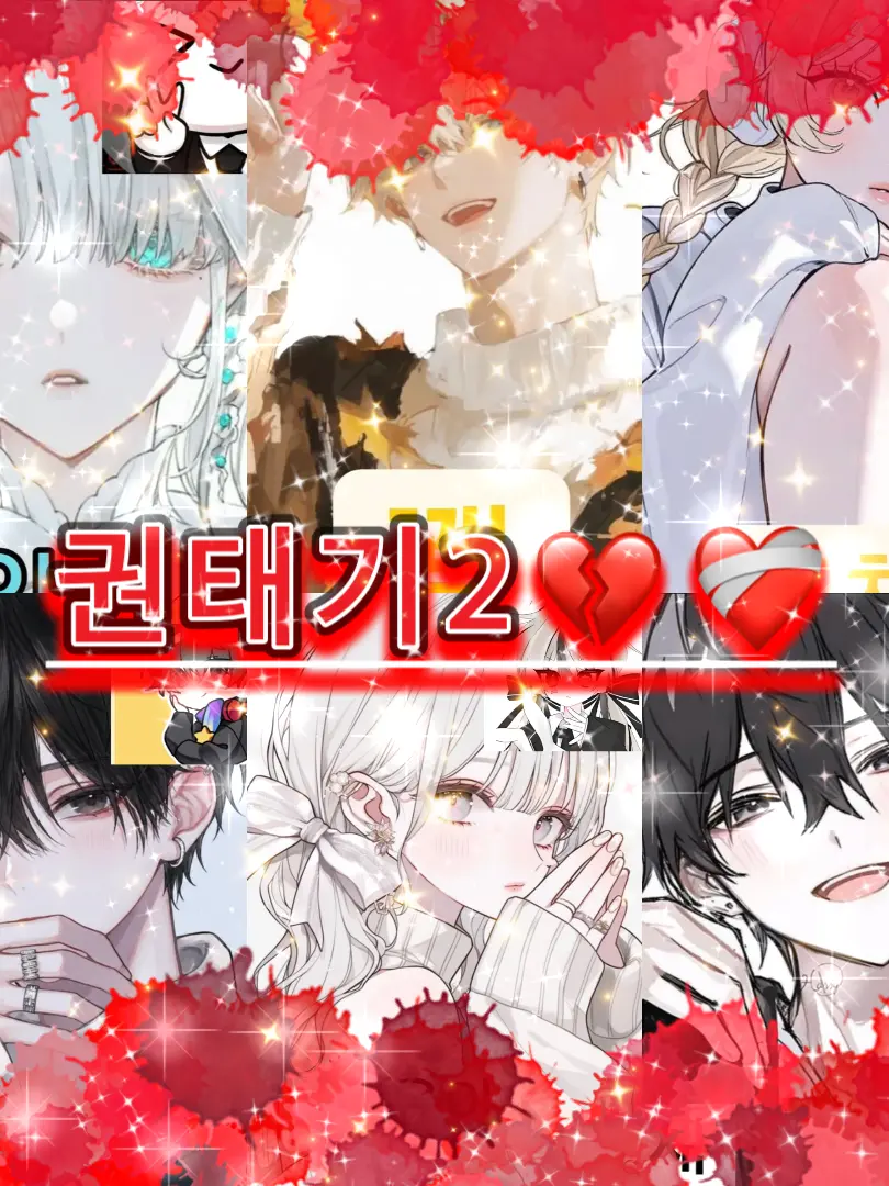 sky-sea..blue의 권태기2💔❤️‍🩹
