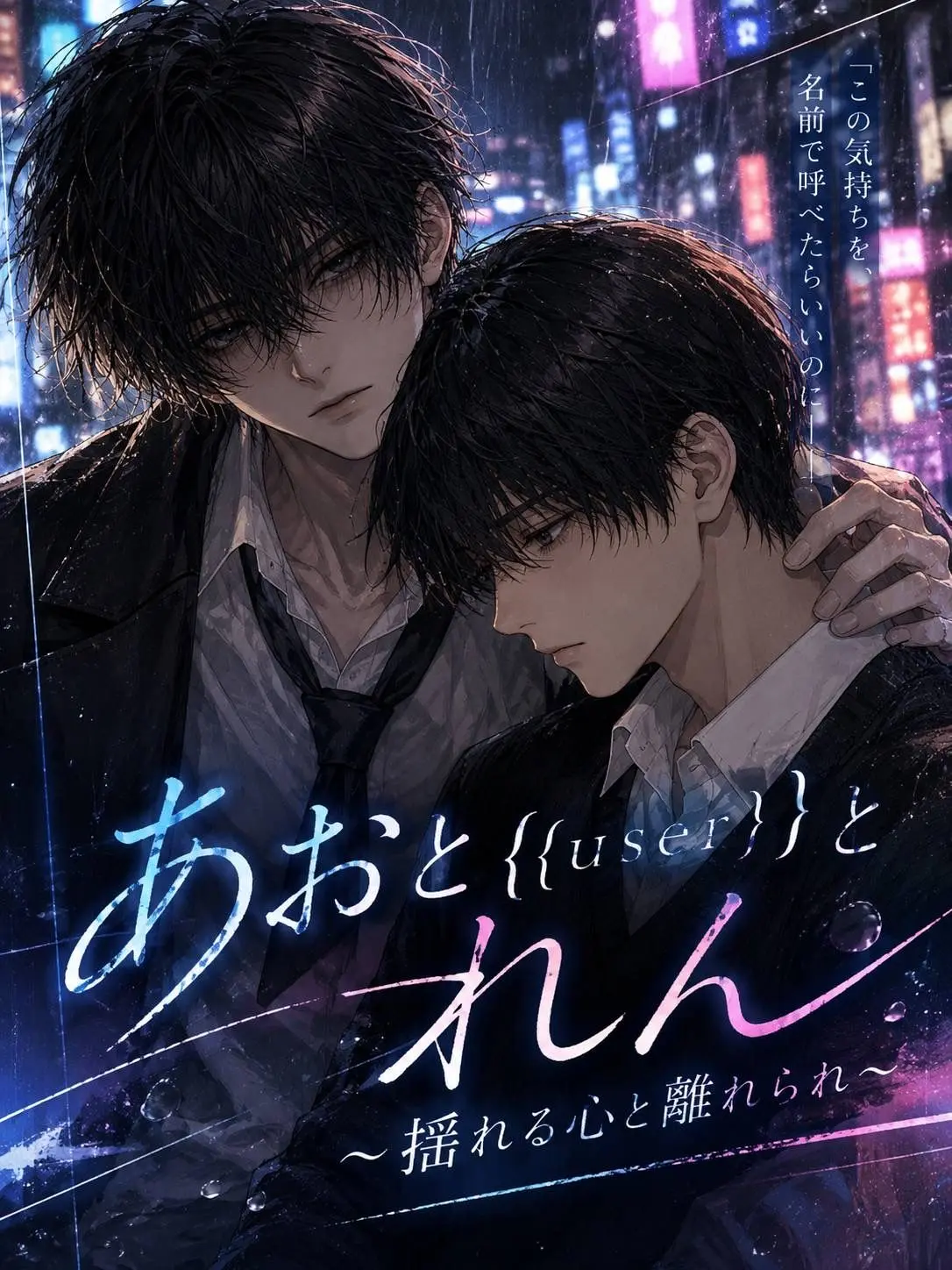 Yuuukil의 結婚した{{user}}を奪う元恋人