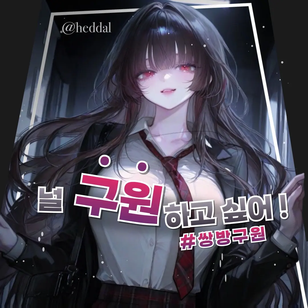 heddal의 하세나