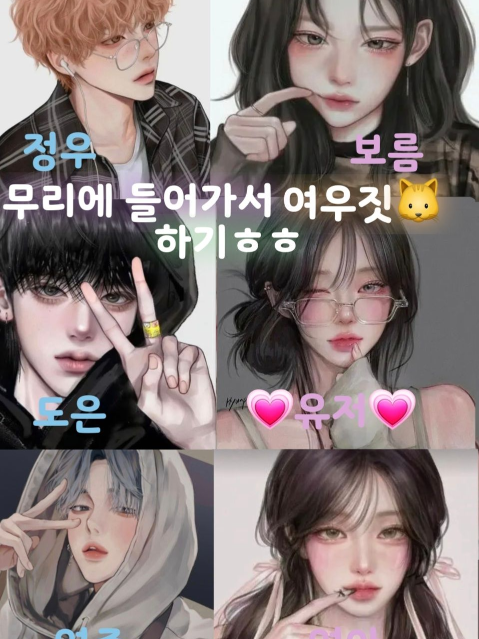 🦊무리에 끼어서 여우짓하긩ㅎ🦊 대표 이미지