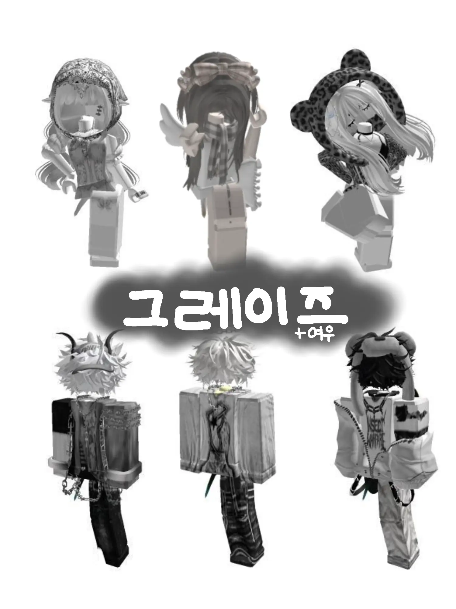 BabBabchobab10의 그레이즈 ✨️