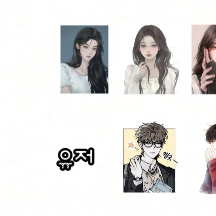 BroadTuna2712의 남녀무리