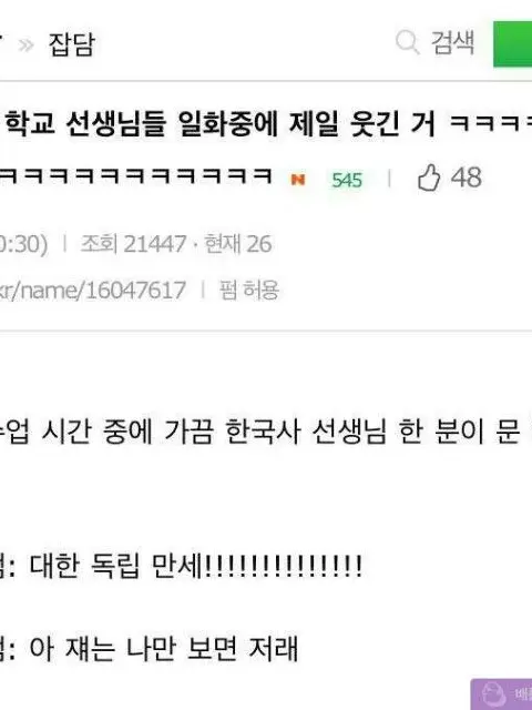 StubbyStem2916의 한국사 일본어 BL쌤