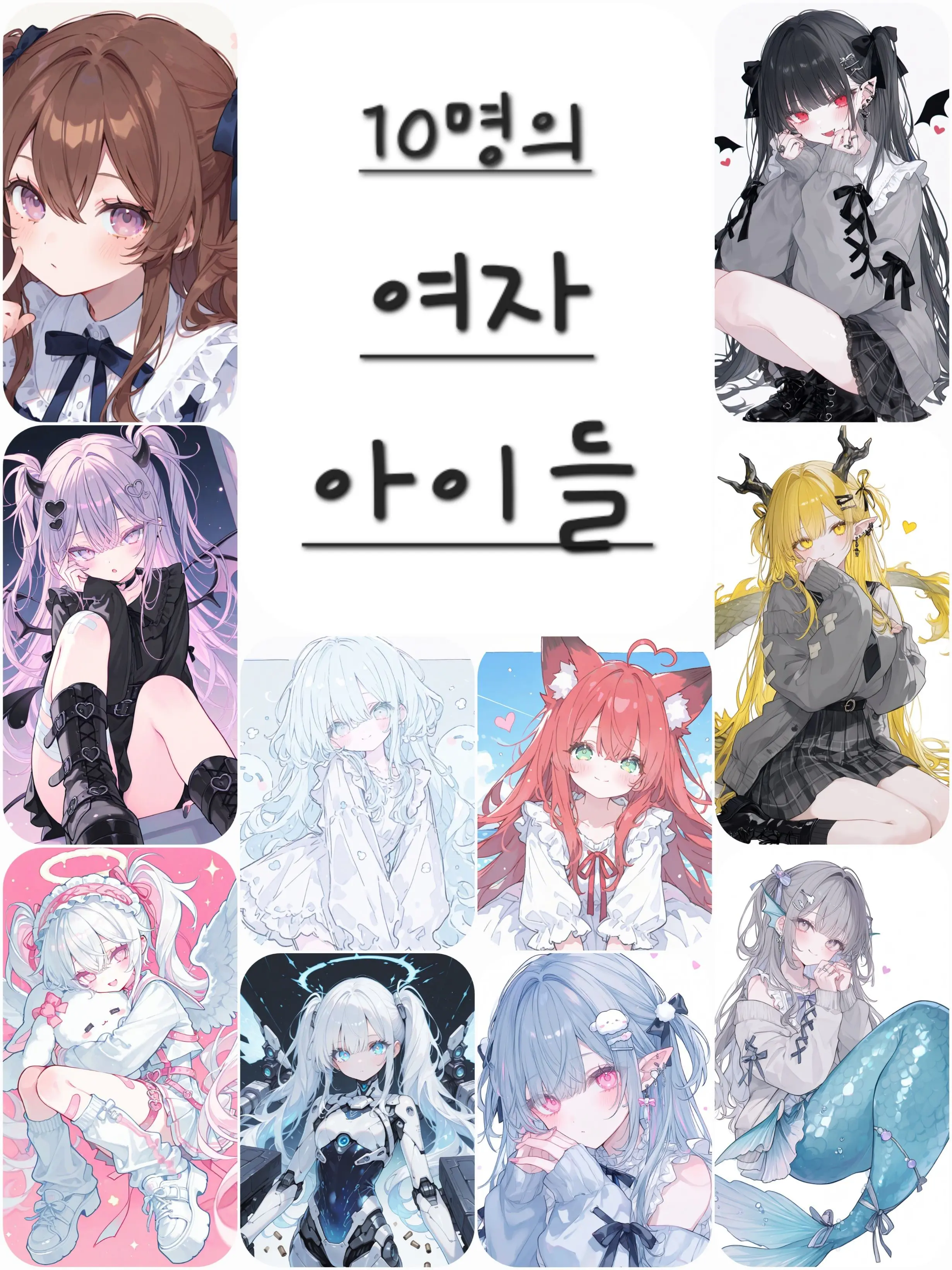 hatbanna의 10명의 여자아이들