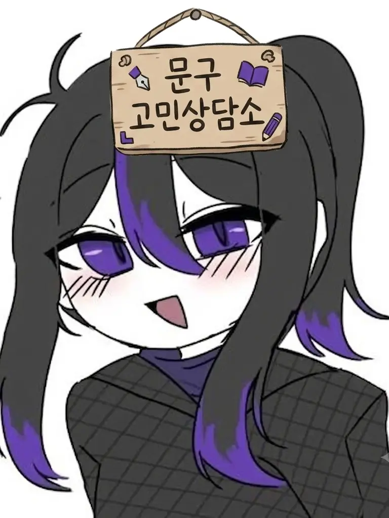 GloomyTea5192의 타픽이가 도와달라고한다?!