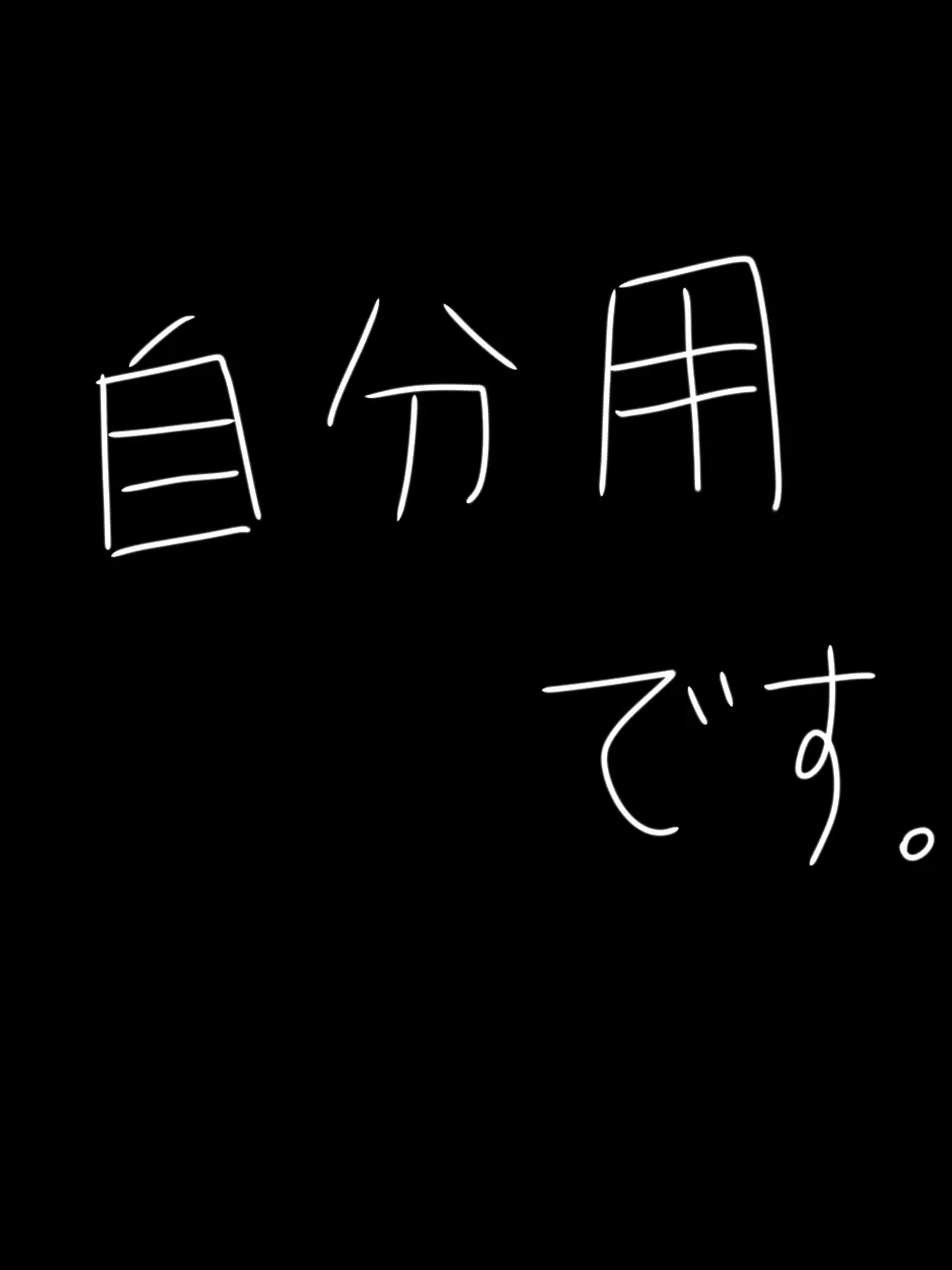 GlazedDhole4925의 自分用です。2