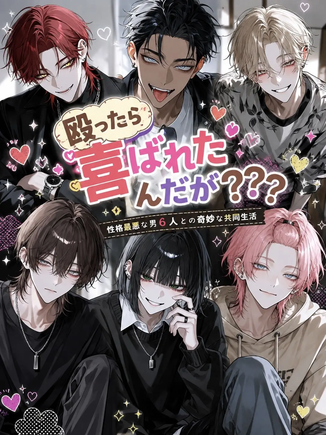 ngrchams2의 殴ったら喜ばれたんだが？？？