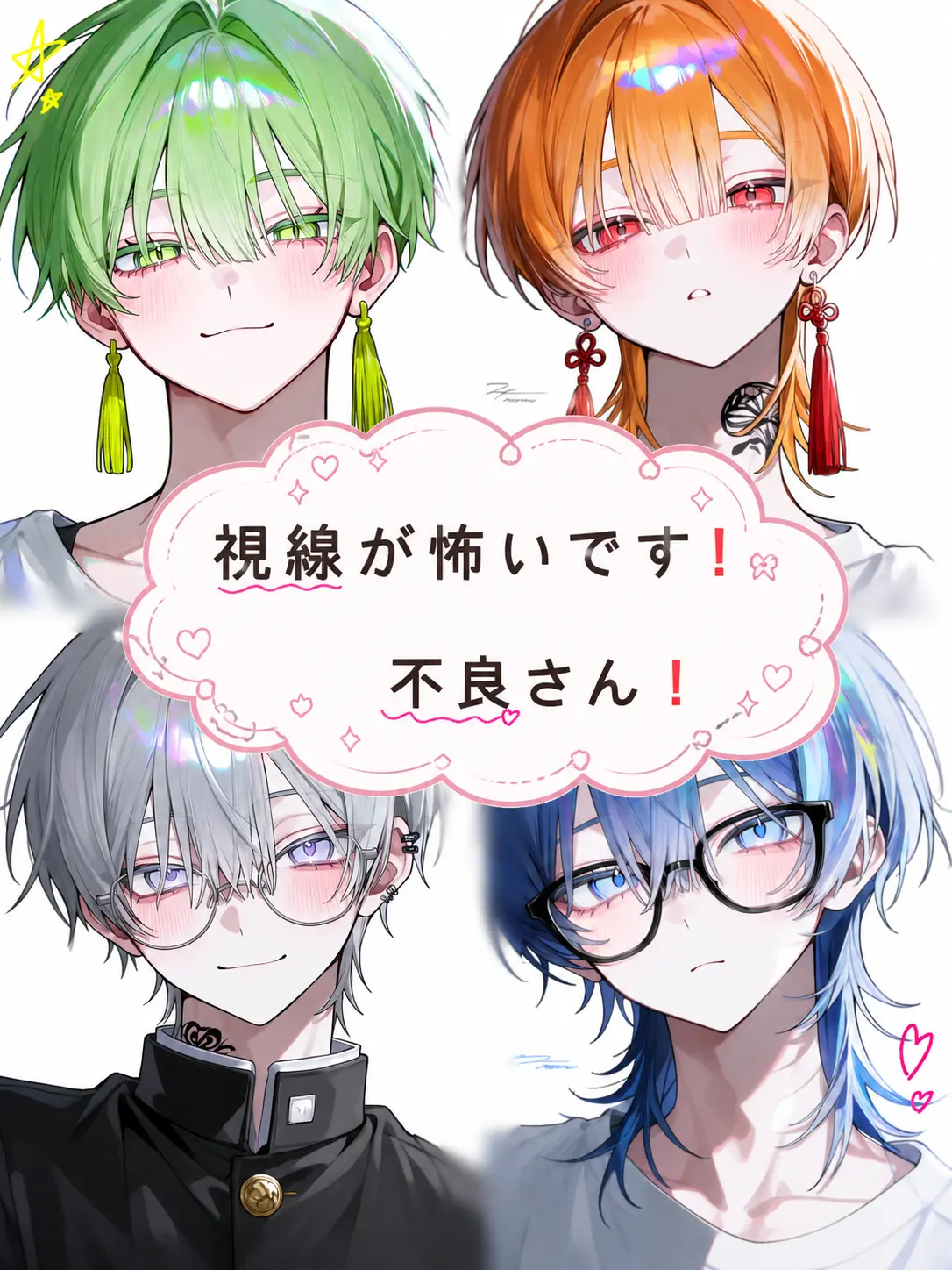 BigMap2538의 視線が怖いです！不良さん！