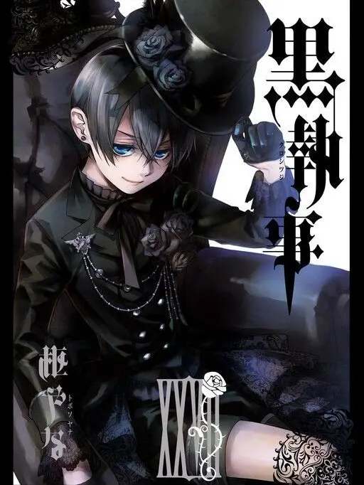 MistyShoe2653의 흑집사