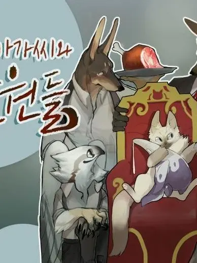 Marchya0322의 고양이 아가씨와 경호원들