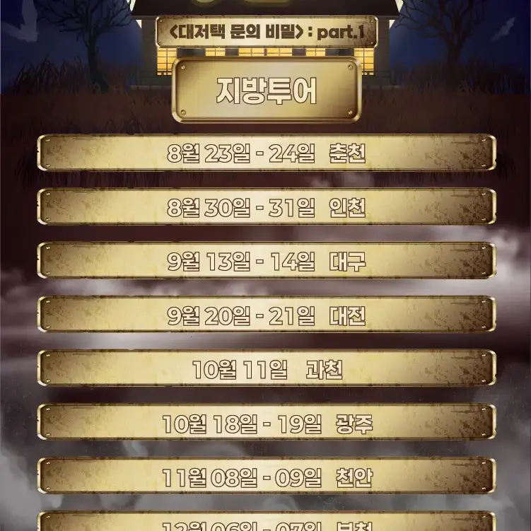 ToughSlur6980의 당신은 대저택 뮤지컬을 보러 왔다