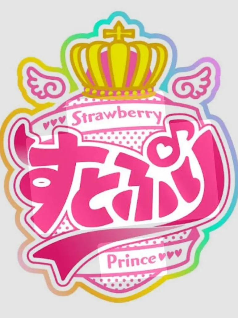 AngstyCake1484의 すとぷり