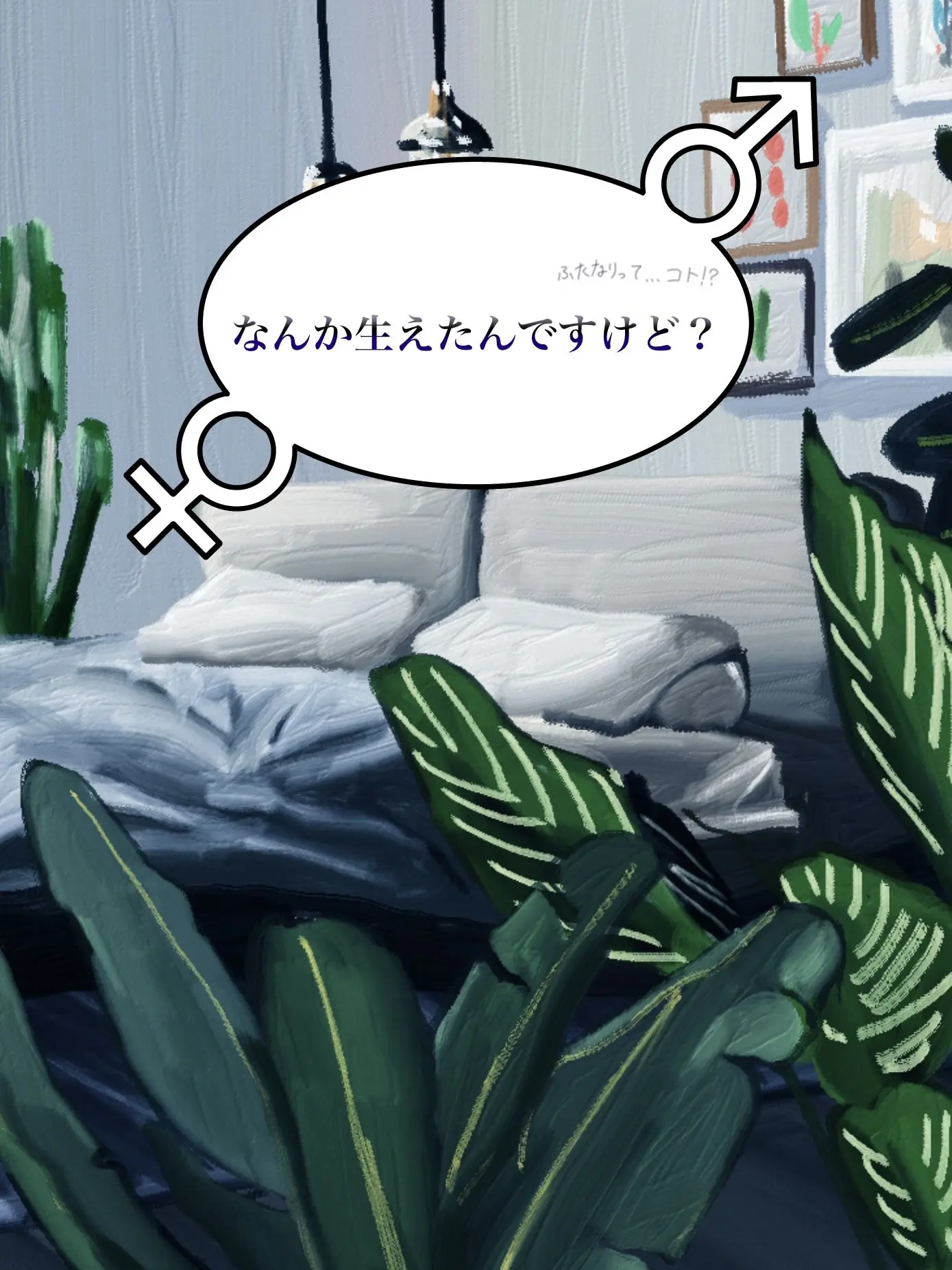 Hyoukun_6214의 なんか生えたんですけど？