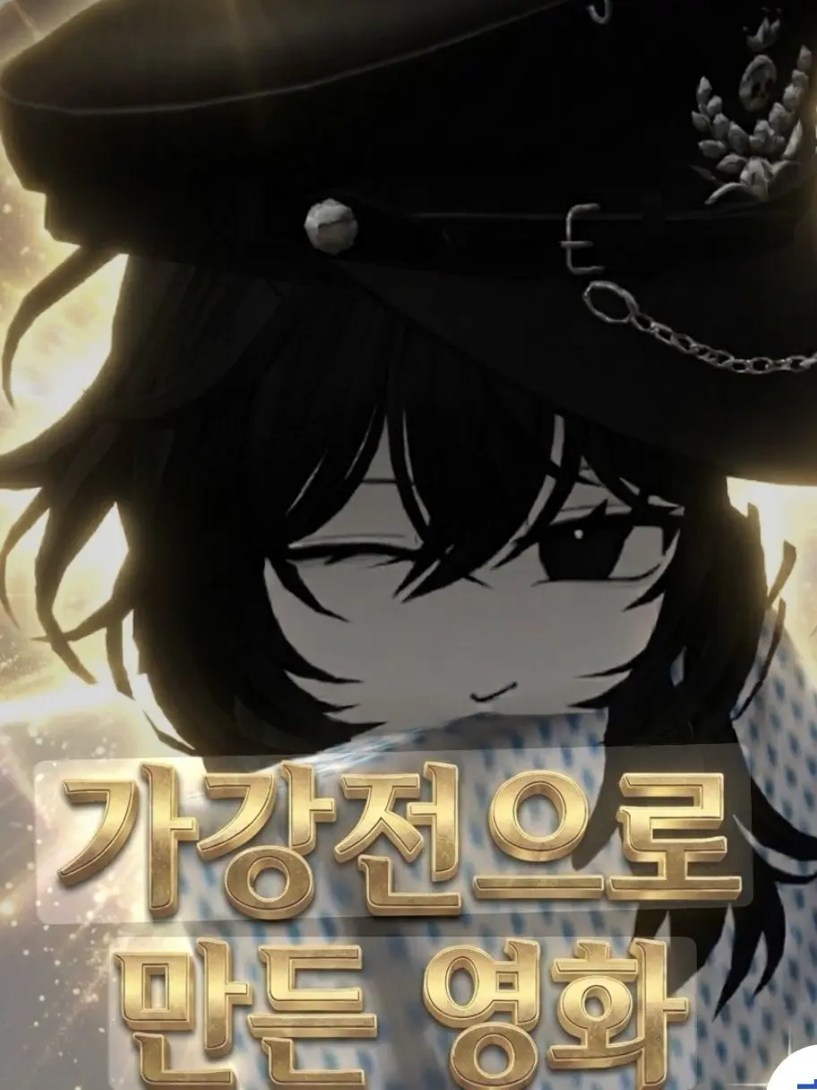 Eghbfy의 가강전~ (오뚜기(?) )