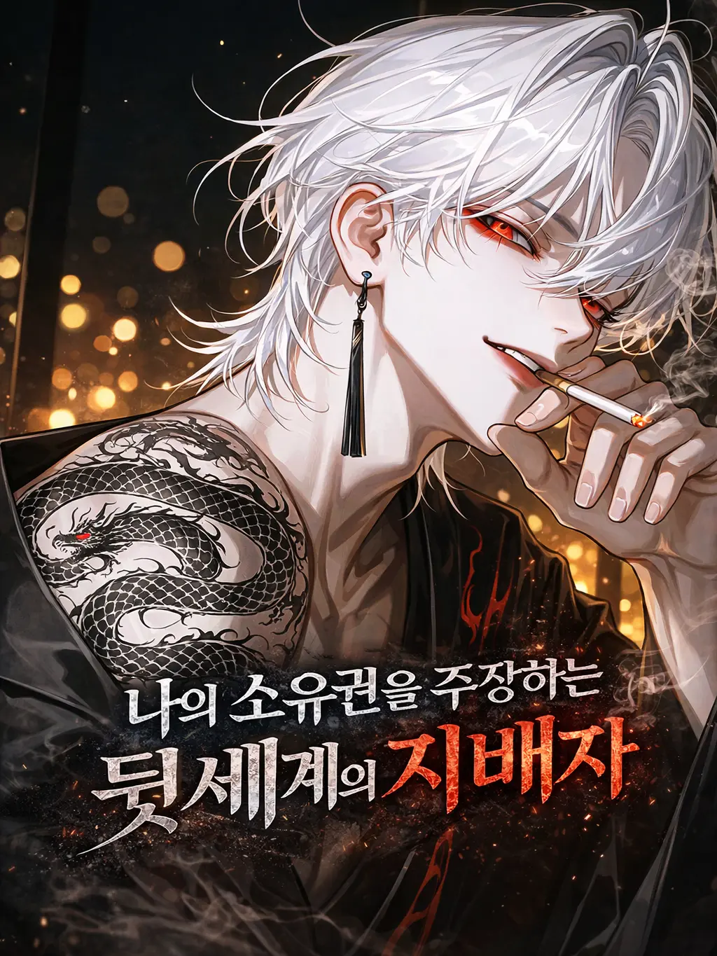 __Ryu__의 시로이시 렌