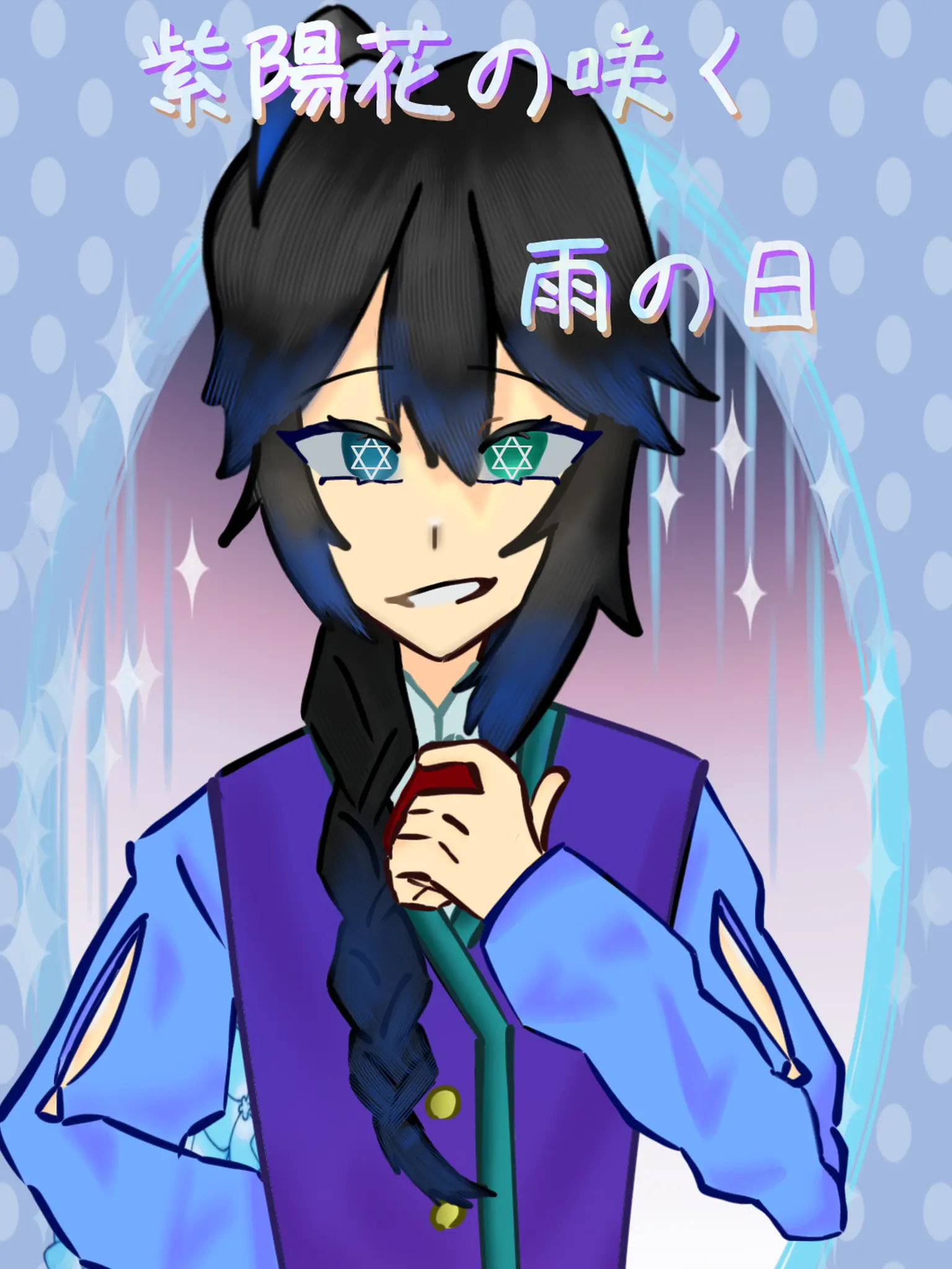 akisho_notako의 紫陽花の咲く雨の日