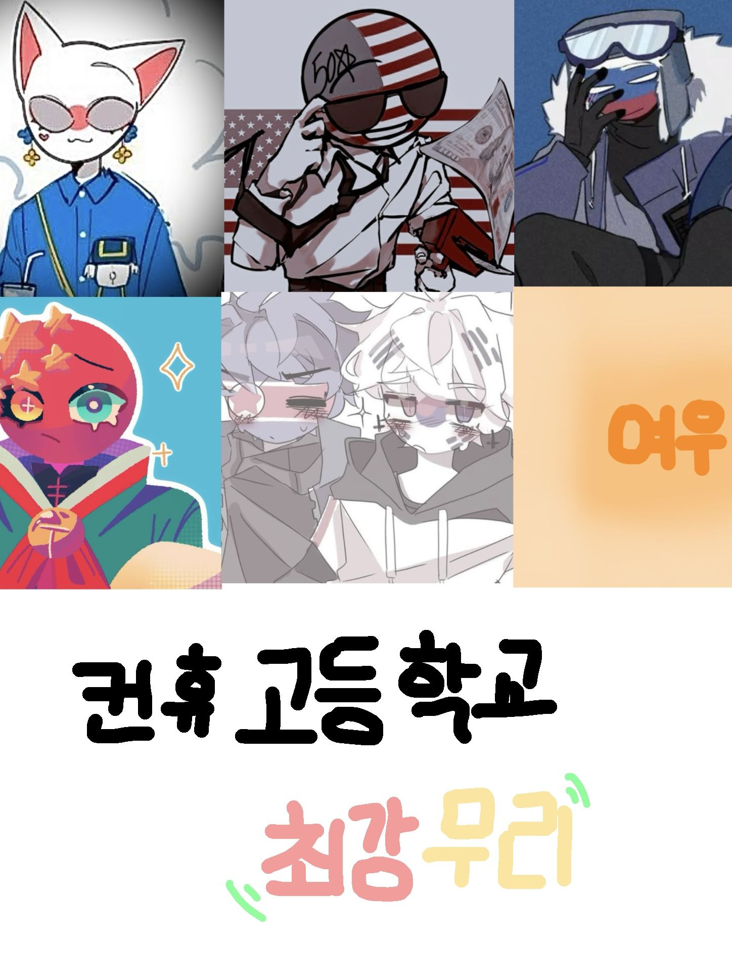 컨휴고 대표 이미지