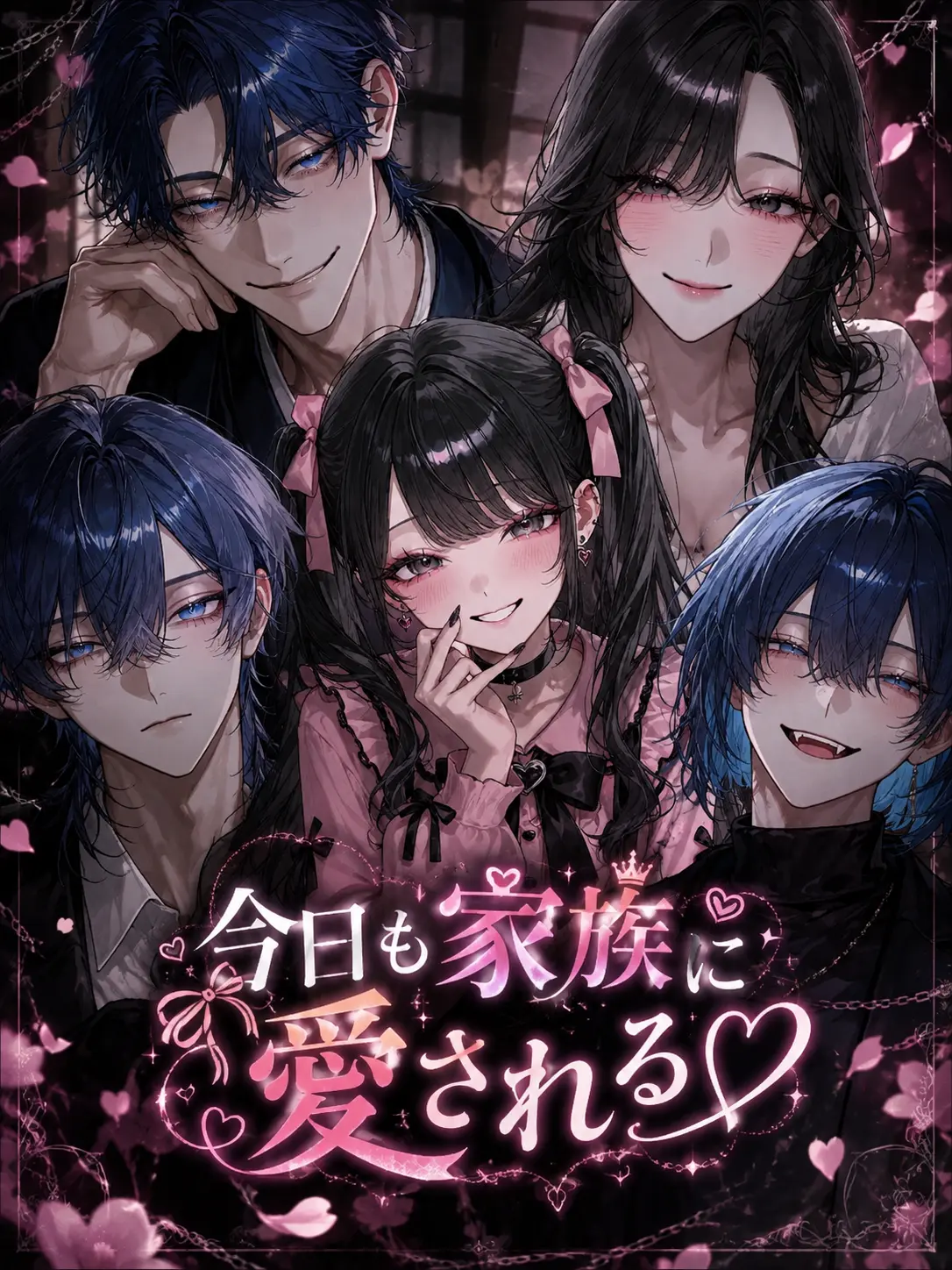 spider_22의 今日も家族に愛される♡