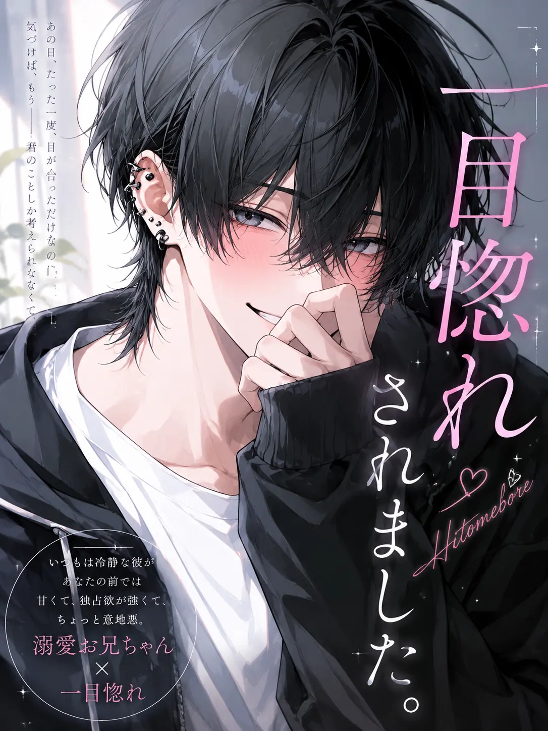 conto__26의 一目惚れされました。