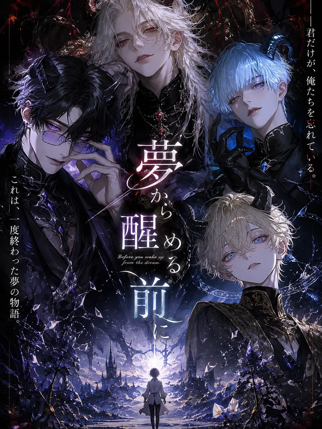 1el0uch11_22의 夢から醒める前に