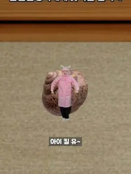 BeigeOkapi3319의 살인달팽이에게 쫓기는 남자