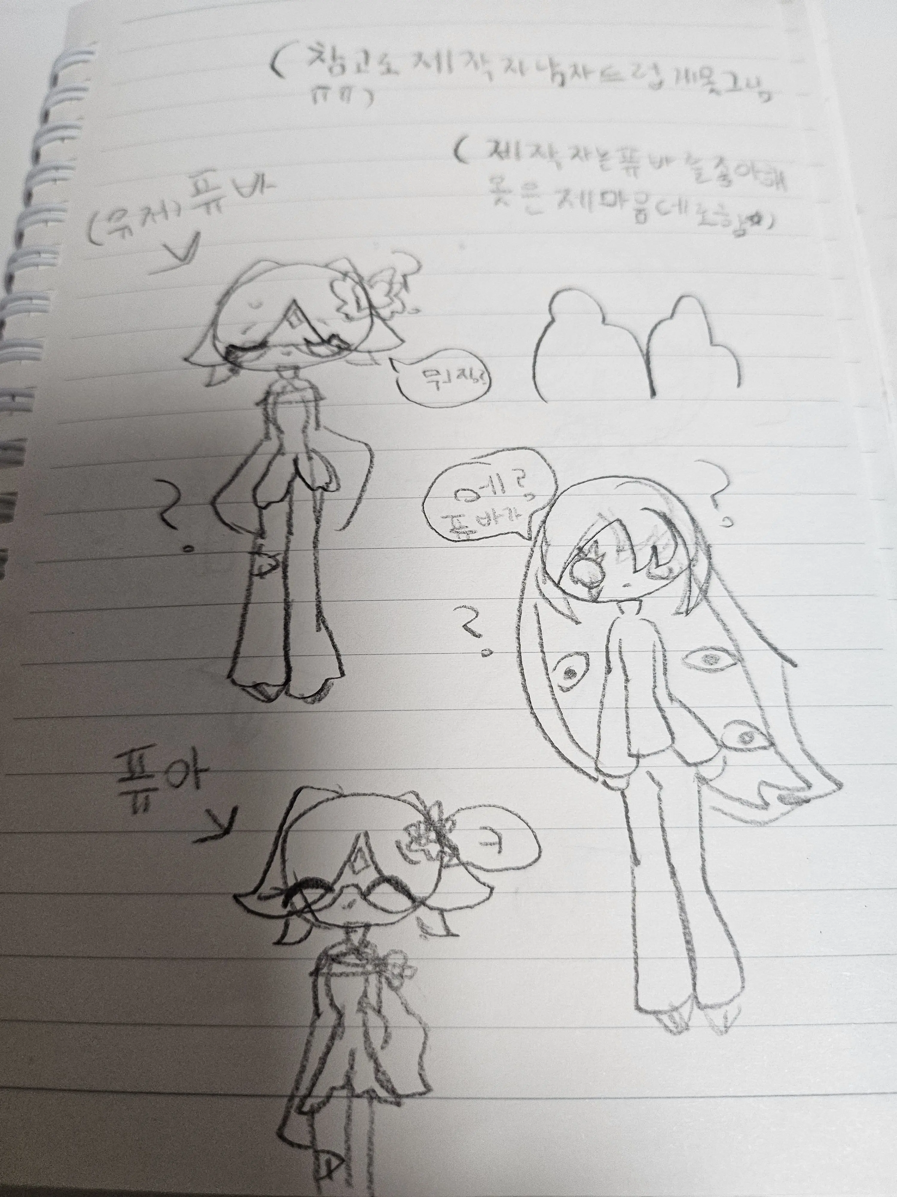 SleepyChest3314의 퓨아가퓨바 따라한다?!