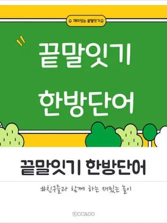 EvenGate9474의 끝말잇기봇