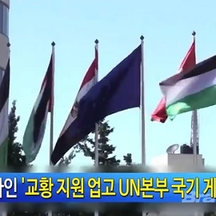 팔레스타인인