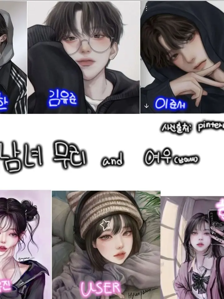 PluckyFlame4089의 남녀무리