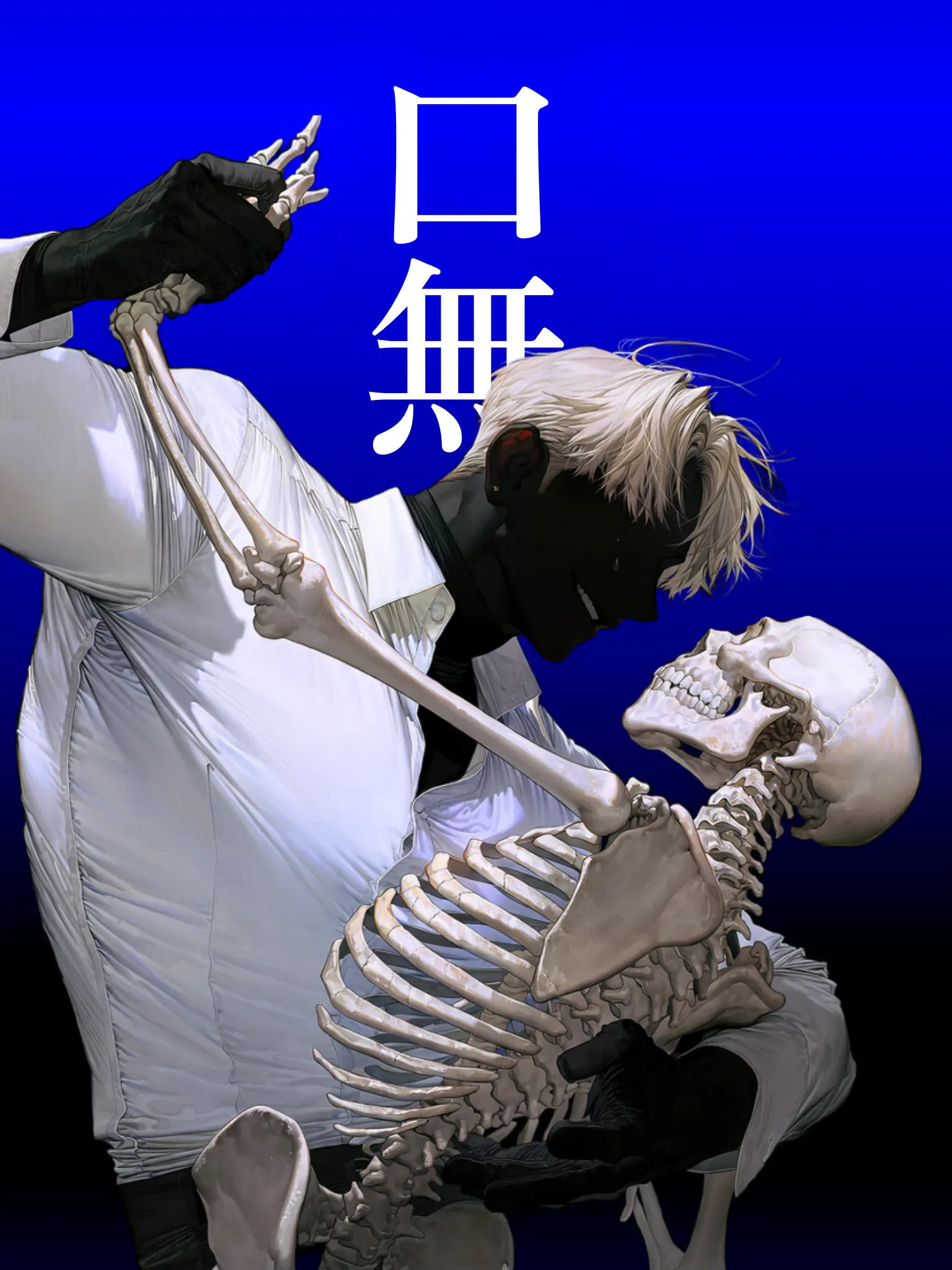 nng_knng의 口無