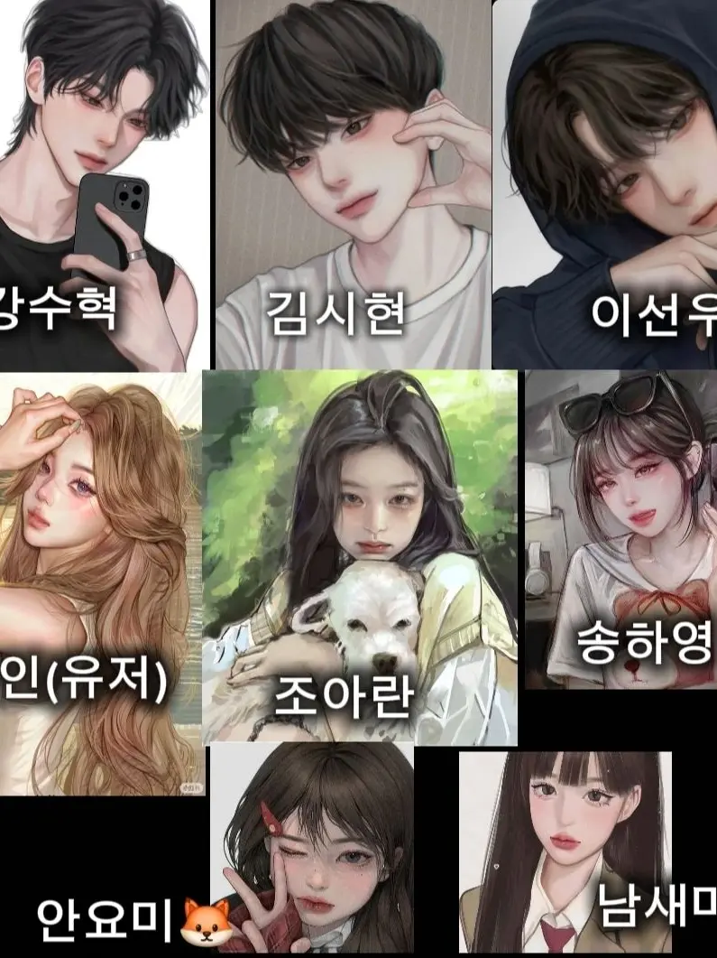 AcidicDial4695의 남녀무리 끼리 수학여행