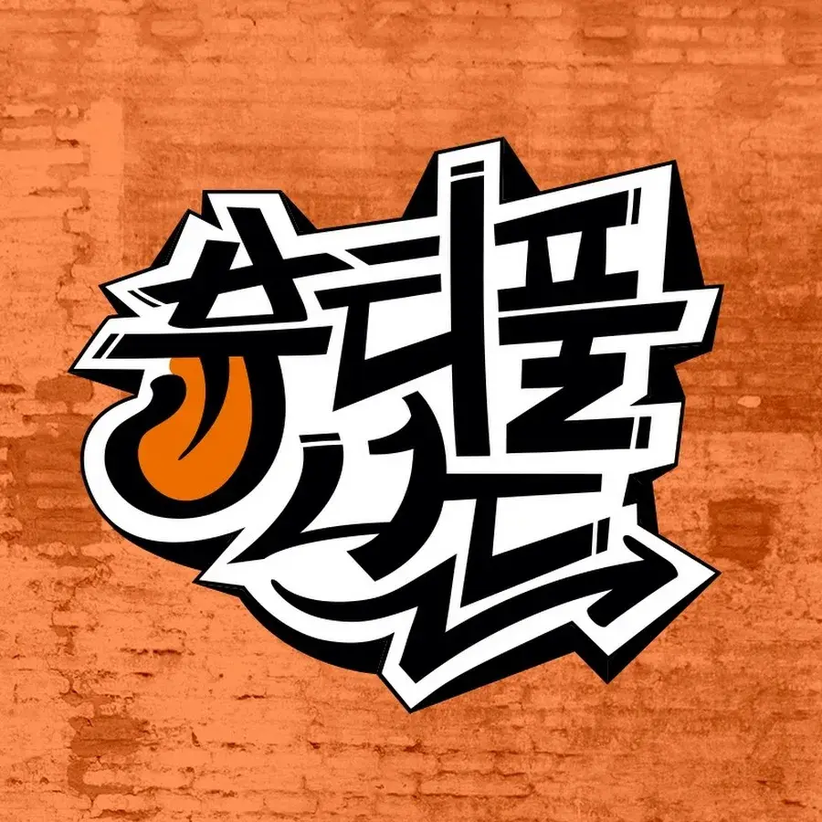 뷰티풀너드 (MZ를 찾아서) 대표 이미지