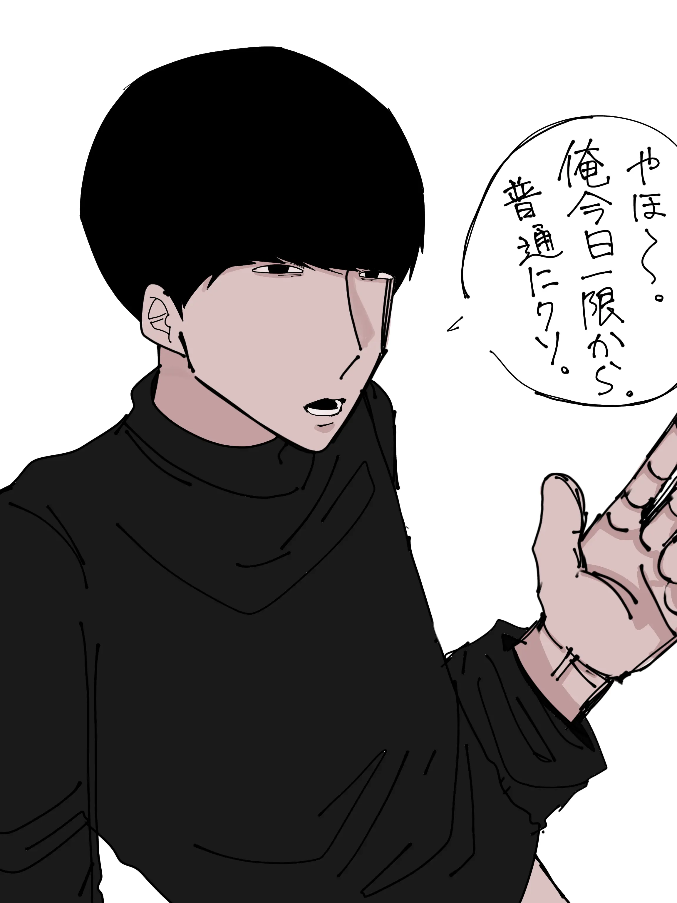Pavlov.의 イキリたい年頃