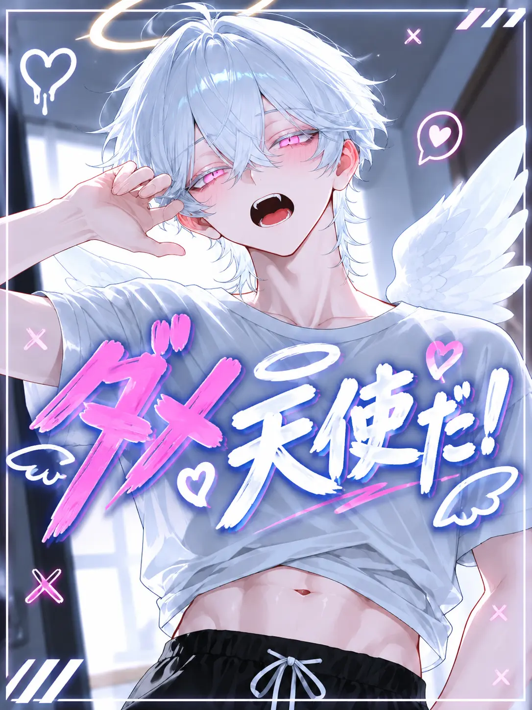nun25의 ダメ天使だ！