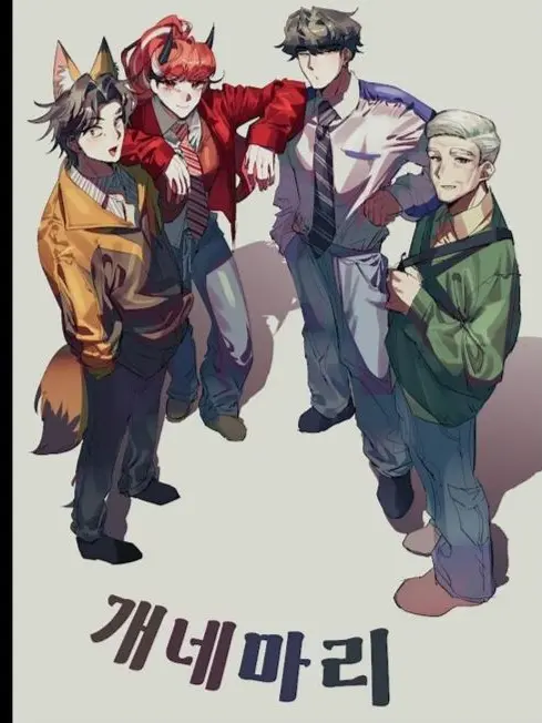 -DUCKY의 개네마리