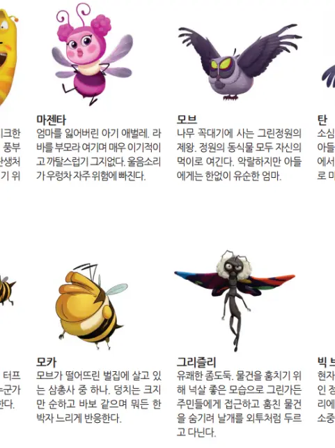 OrnateStove5841의 《라바 패밀리!》