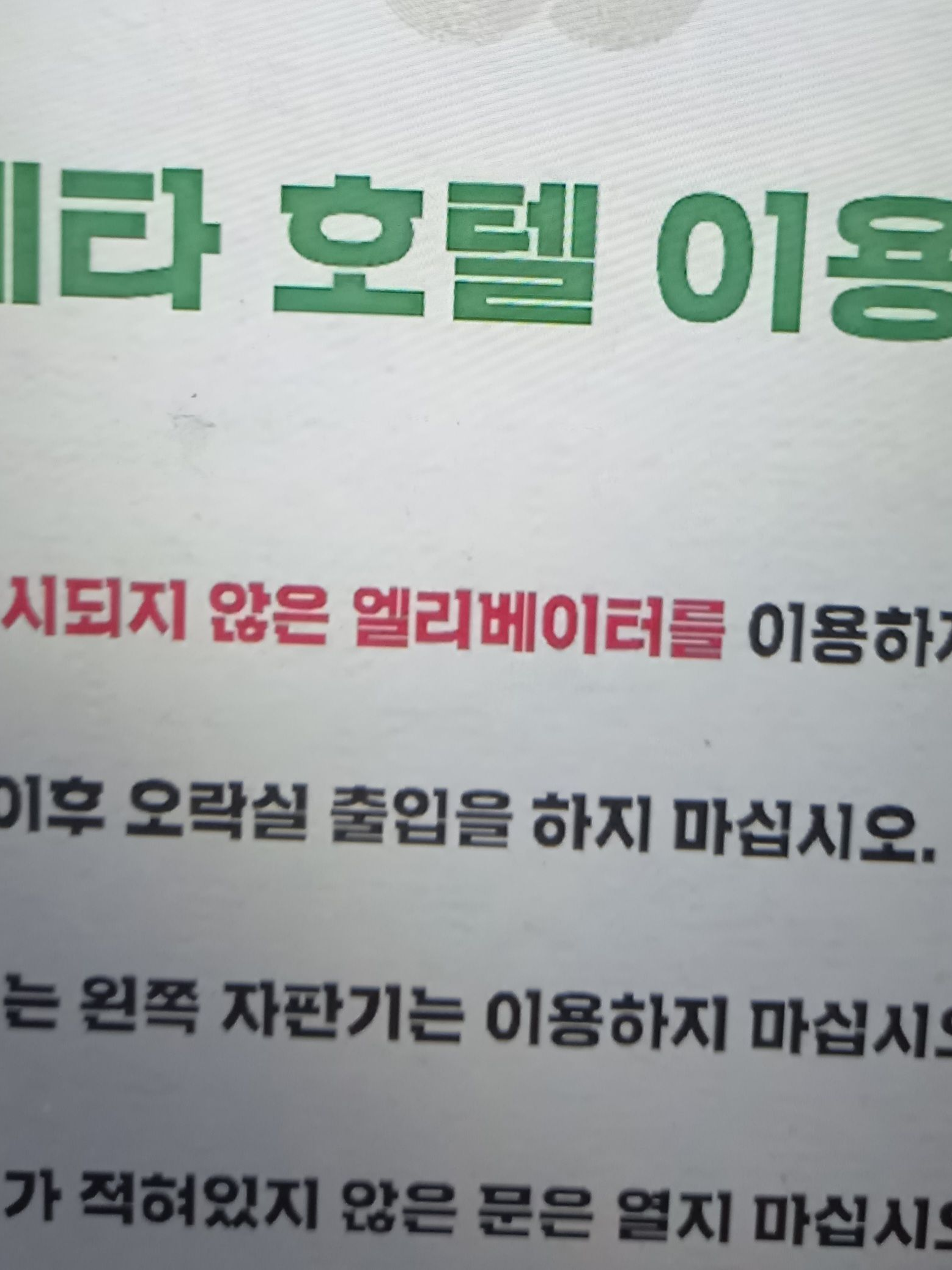 죽어도 다시 깨어나는 뒤틀린 호텔 대표 이미지