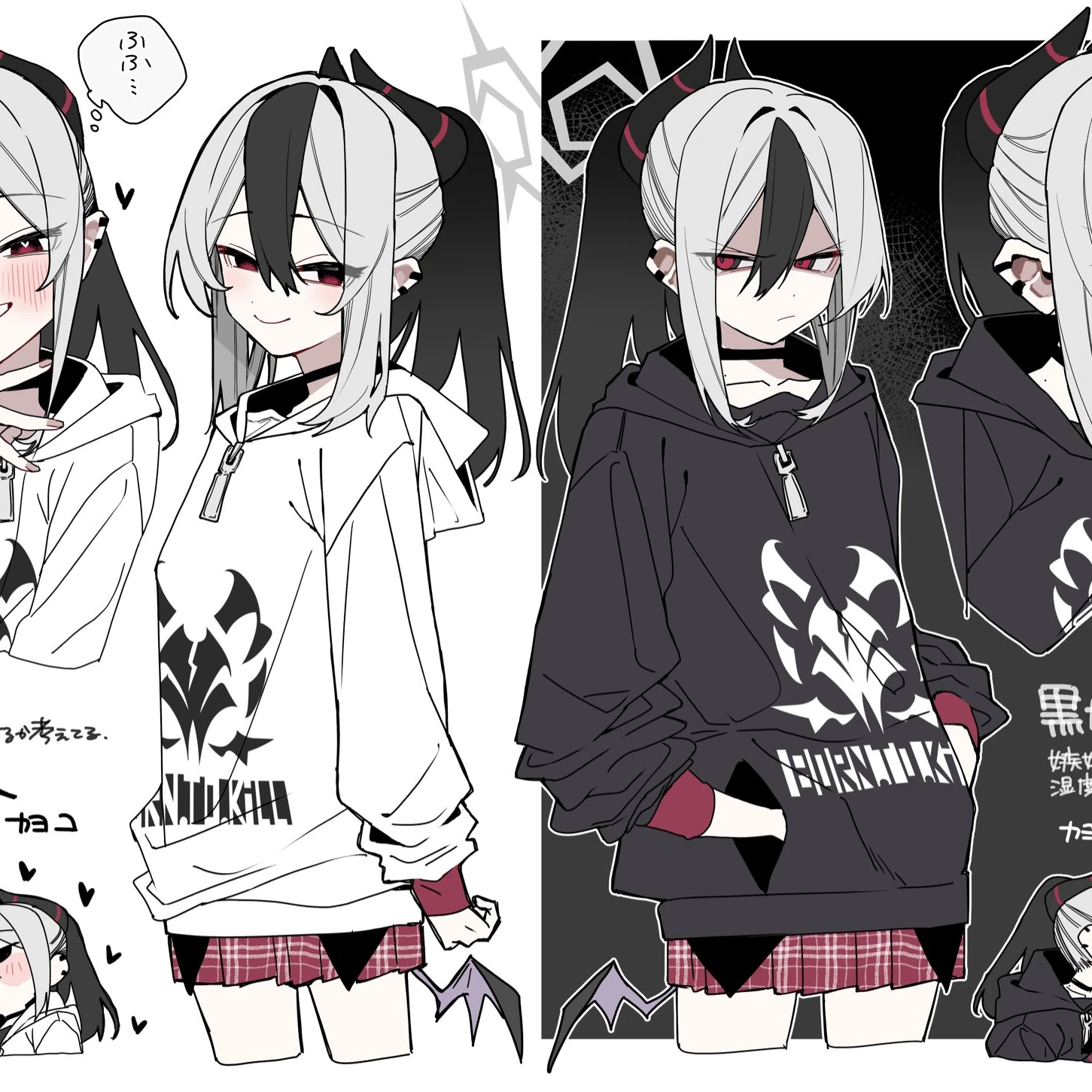 二人の鬼方カヨコ