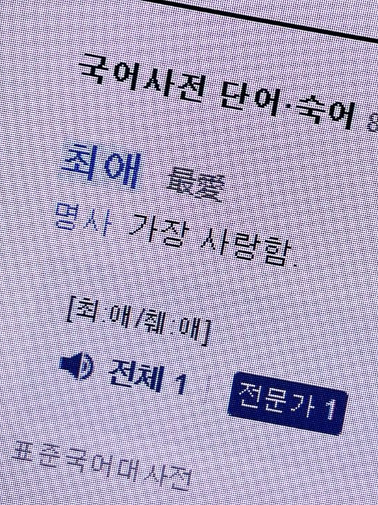 fromis9의 집착과 소유욕 대표 이미지