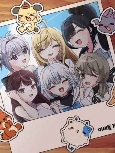 Love_LSD.JB의 {{user}} 의 10년지기 친구