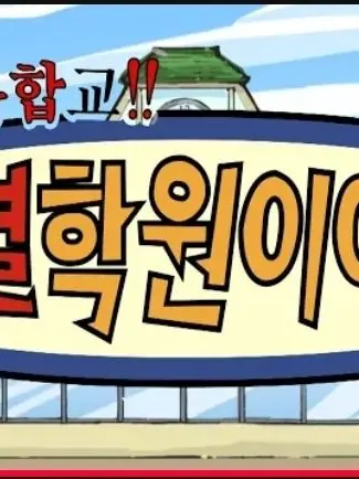 LowAnger0412의 귀멸학원 요괴퇴치 당번이 되자!