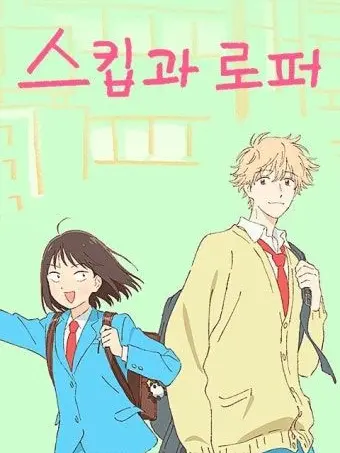 WiseDog5658의 스킵과로퍼
