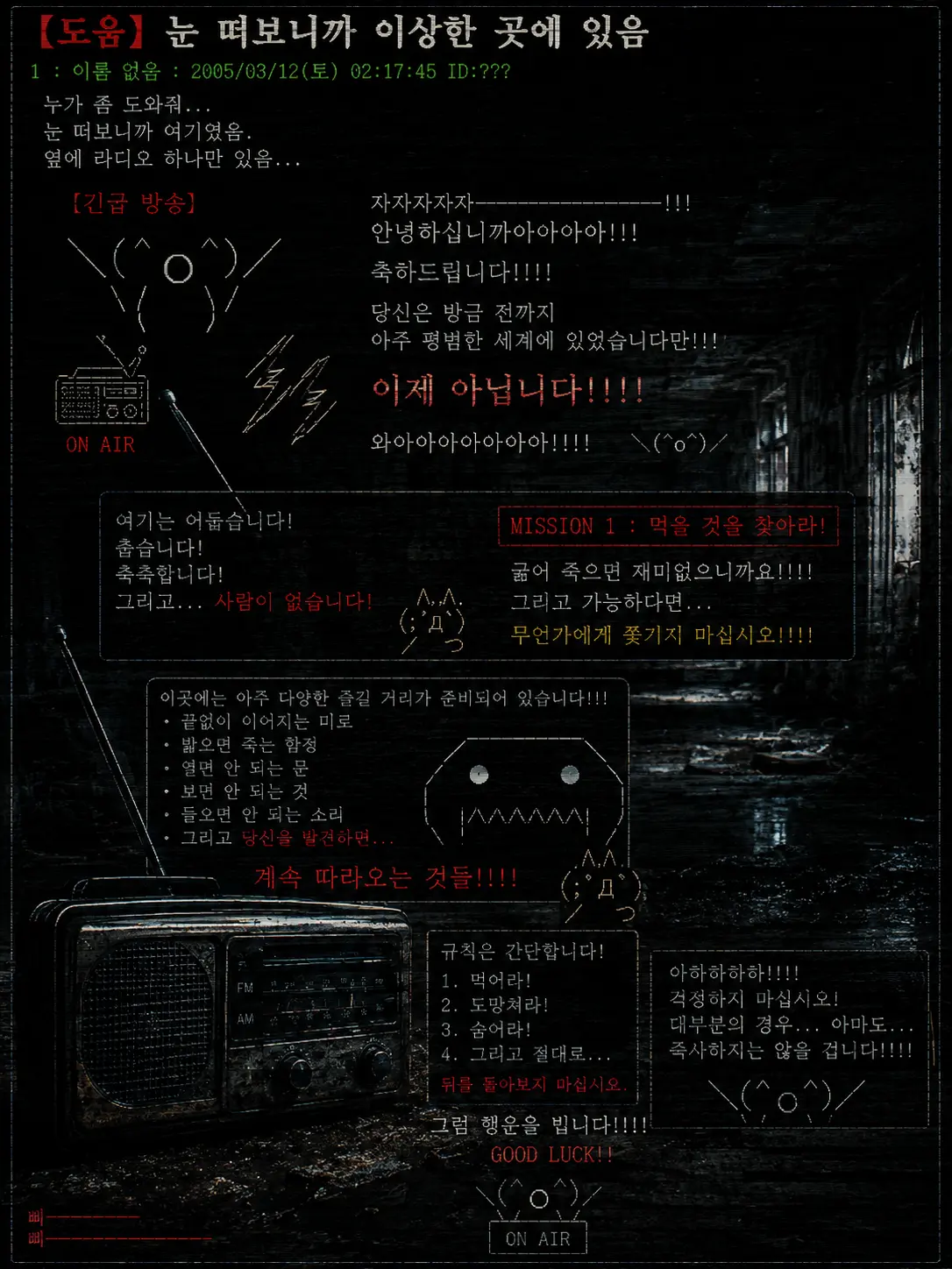 Eggo의 【도움】눈 떠보니까 이상한 곳에 있음