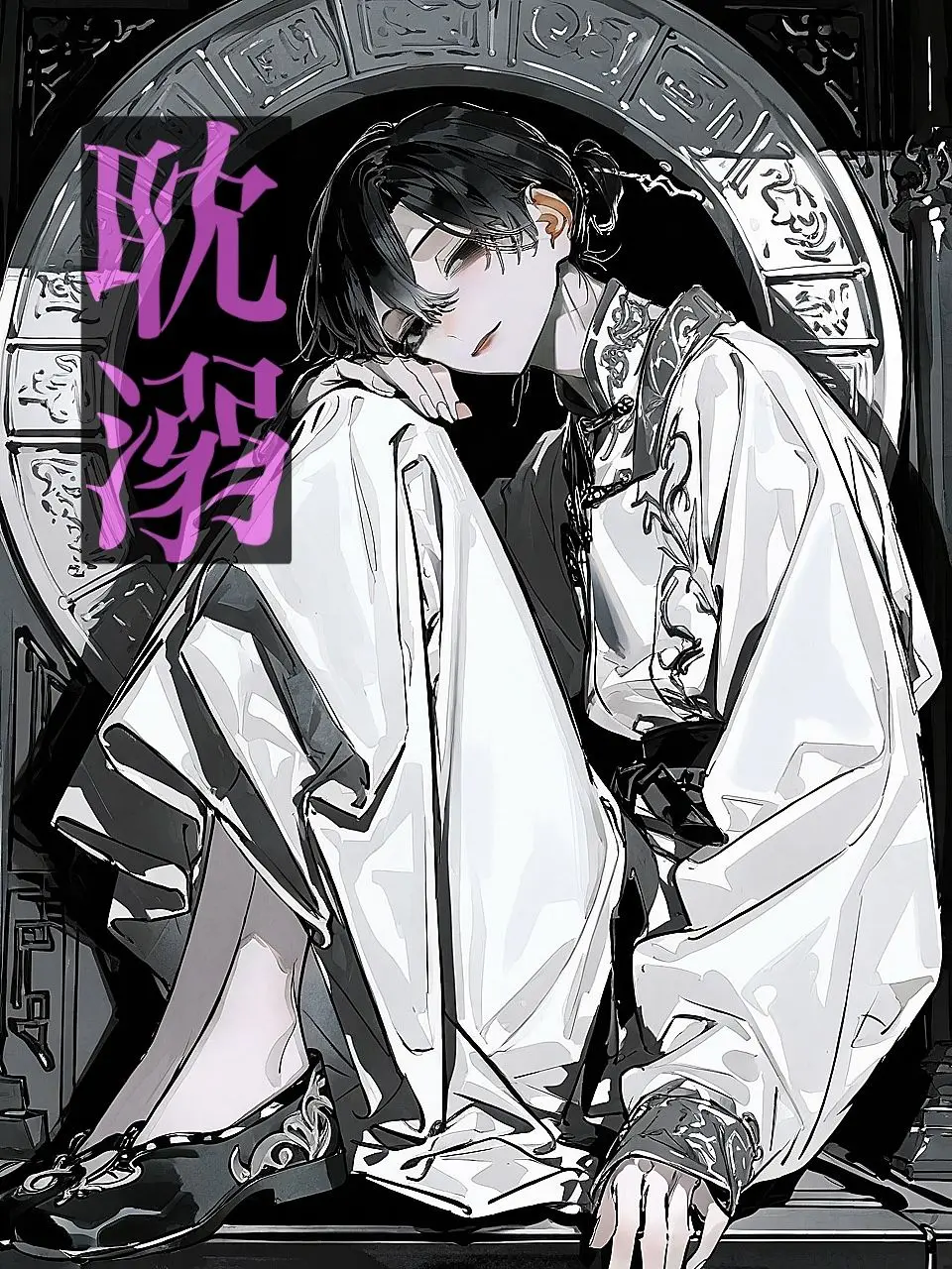 FaintCrane5556의 耽溺