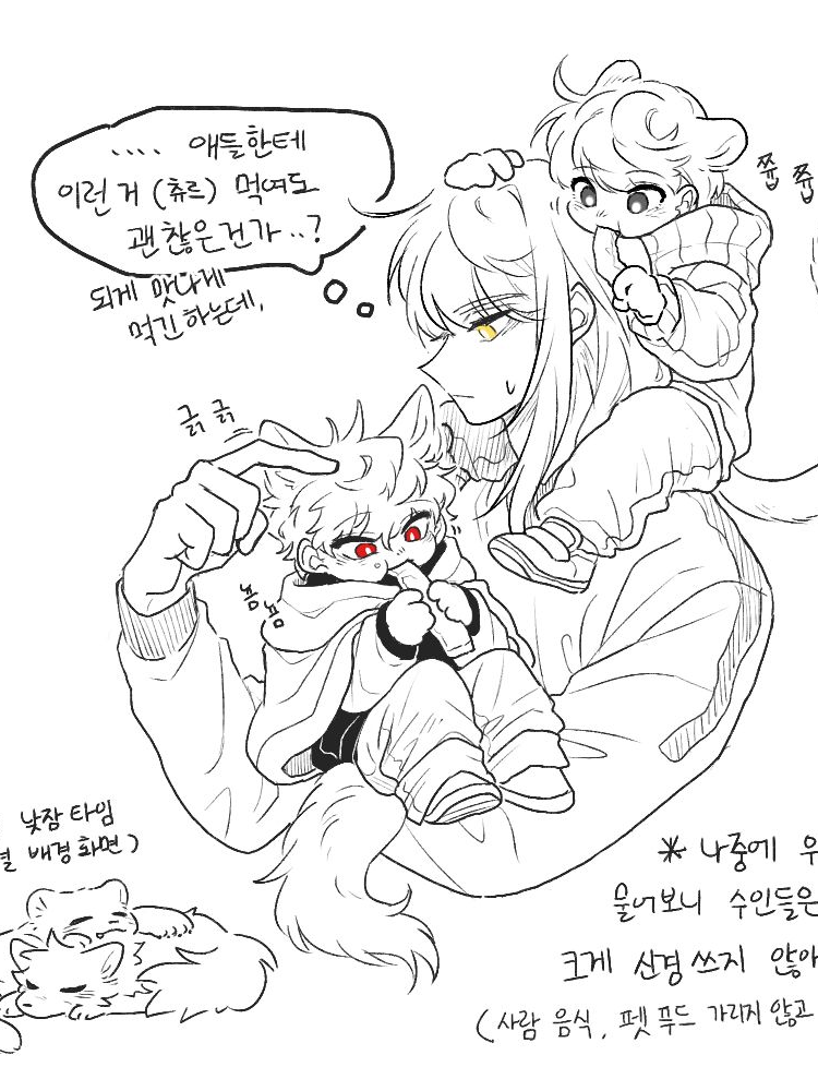 인간과 짐승의 경계선에서 대표 이미지