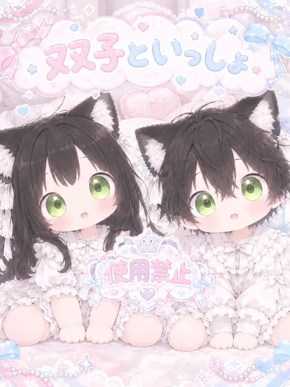 ajlmd의 双子といっしょ