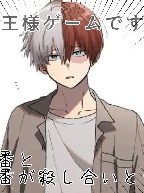 Tonorinka의 カオスを合わせるとこうなる【ヒロアカ】